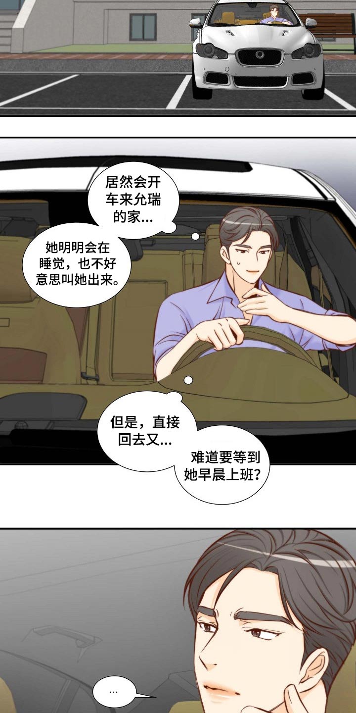 坦白事实漫画,第100章：怎么在这1图