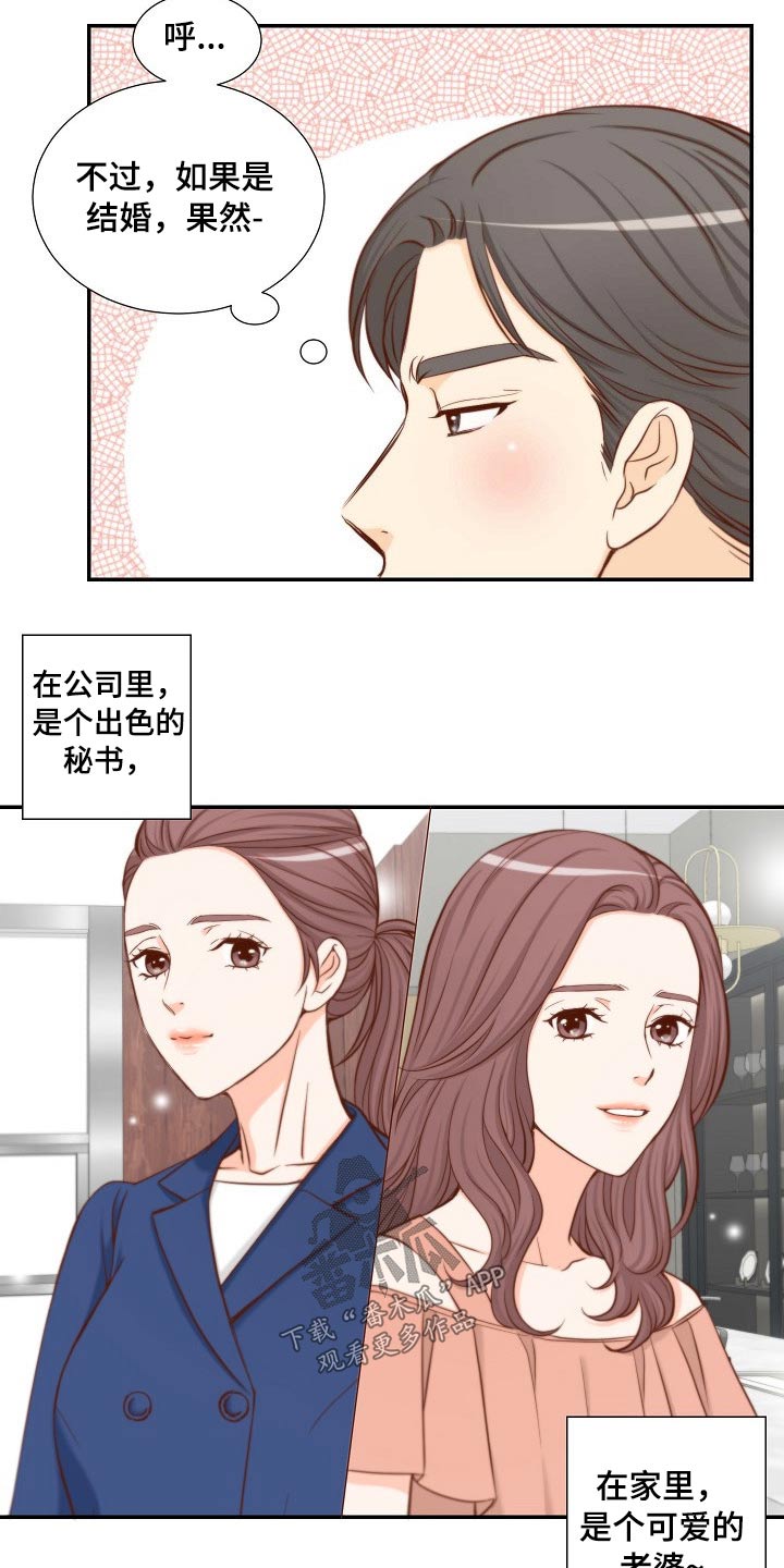 坦白事实漫画,第83章：给我点时间2图