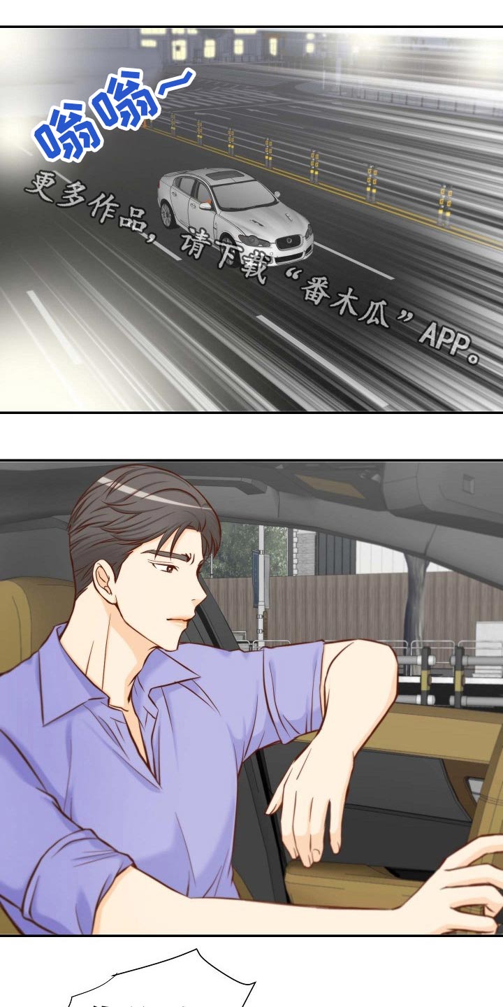 坦白事实漫画,第100章：怎么在这1图