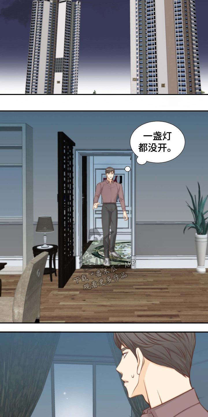 坦白事实漫画,第73章：刺伤2图
