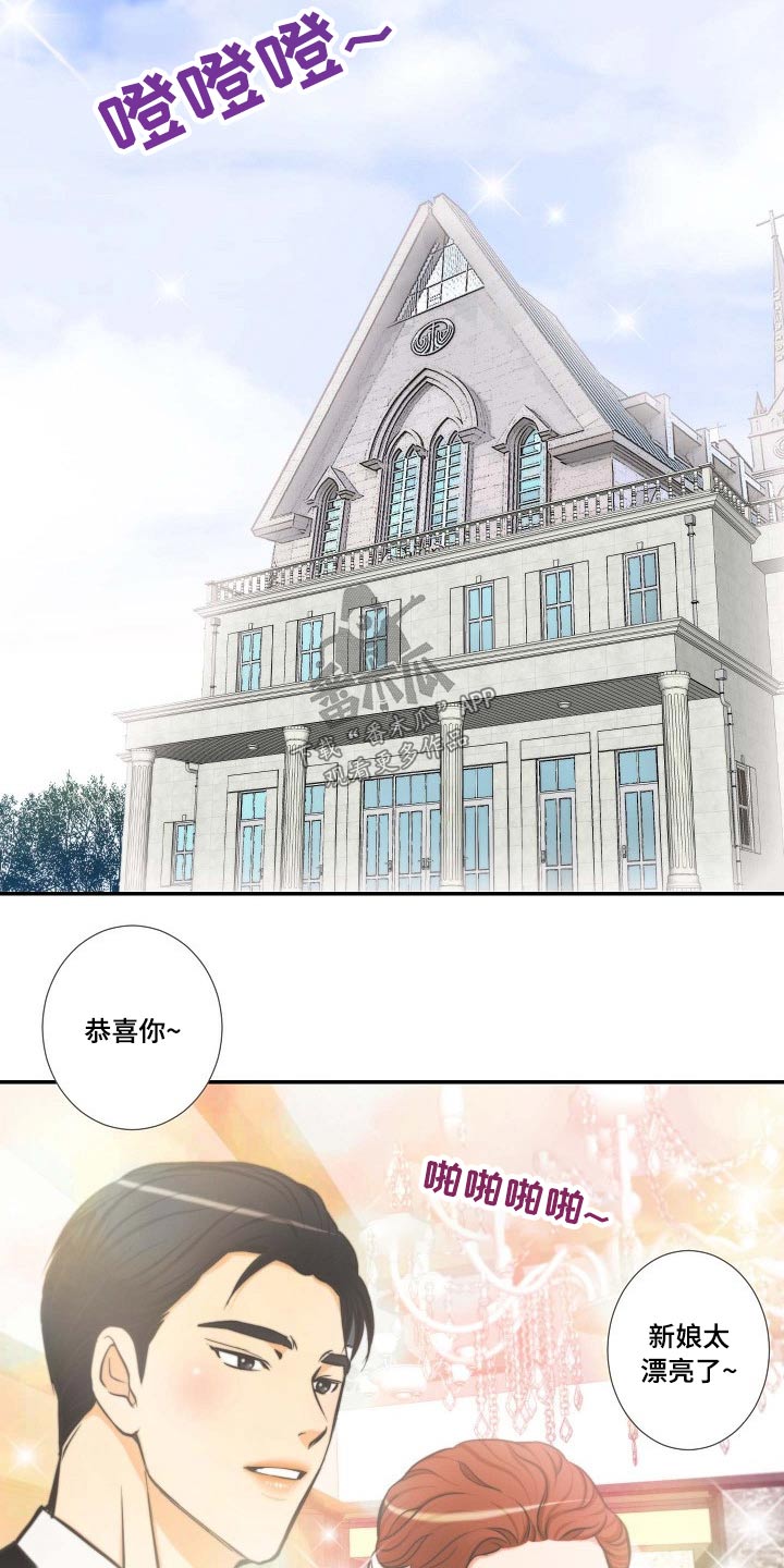 坦白事实漫画,第71章：听到2图