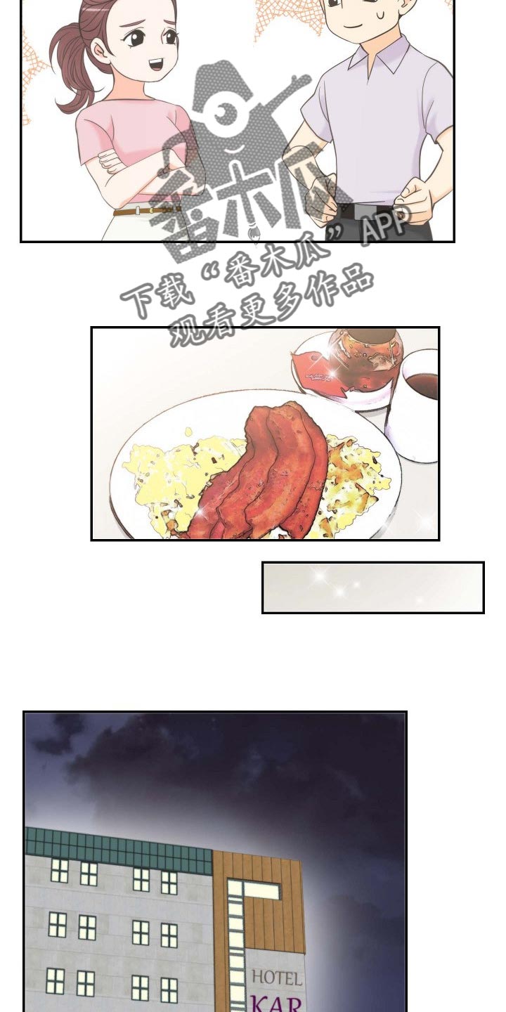 坦白事实漫画,第58章：出席要求书2图