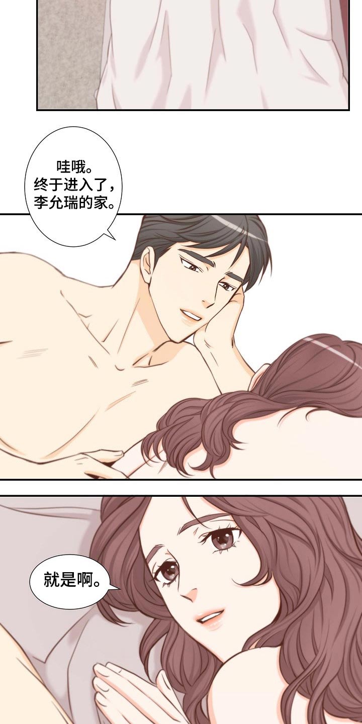坦白事实漫画,第76章：面对2图