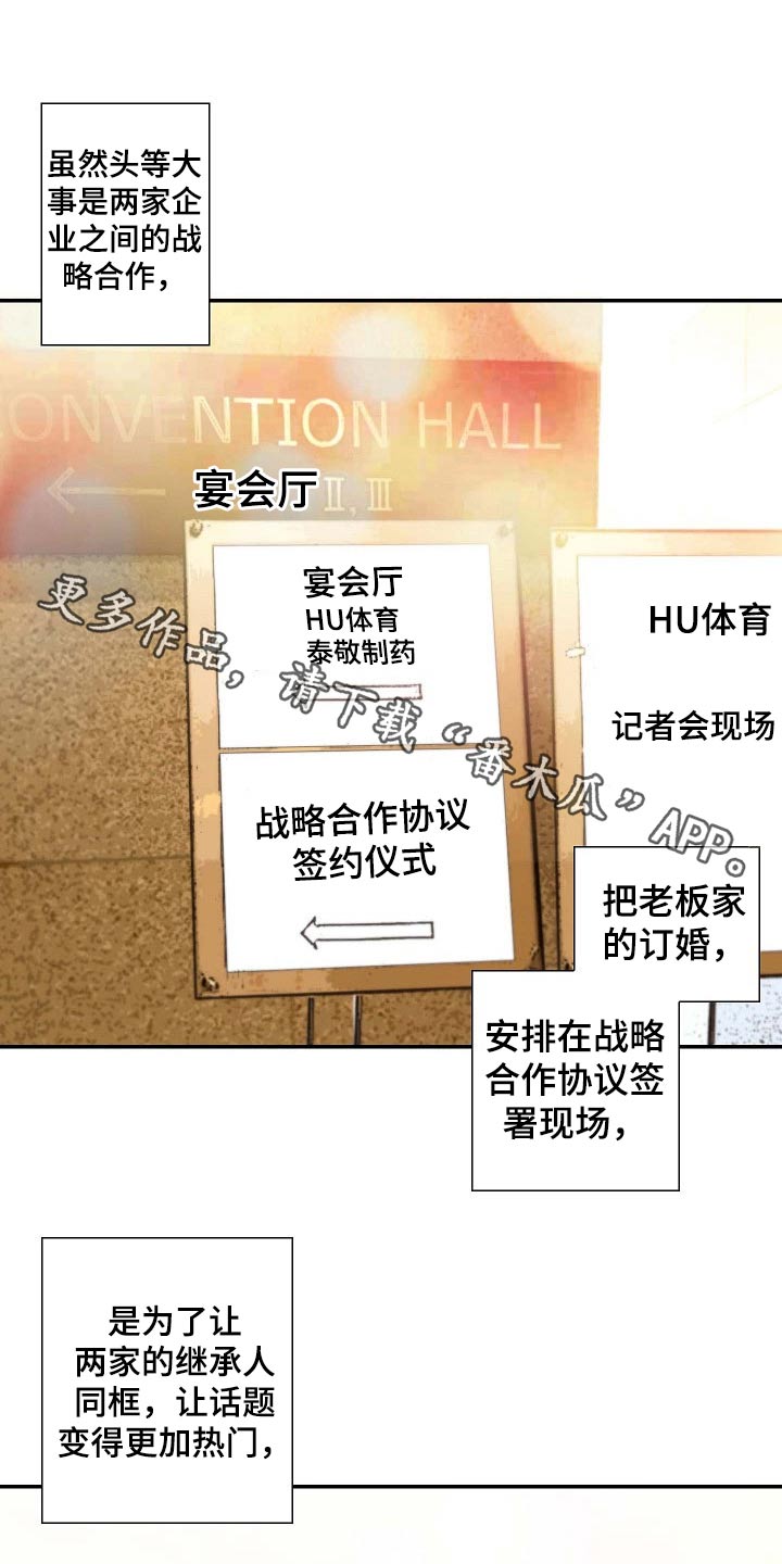 坦白事实漫画,第95章：原来如此1图