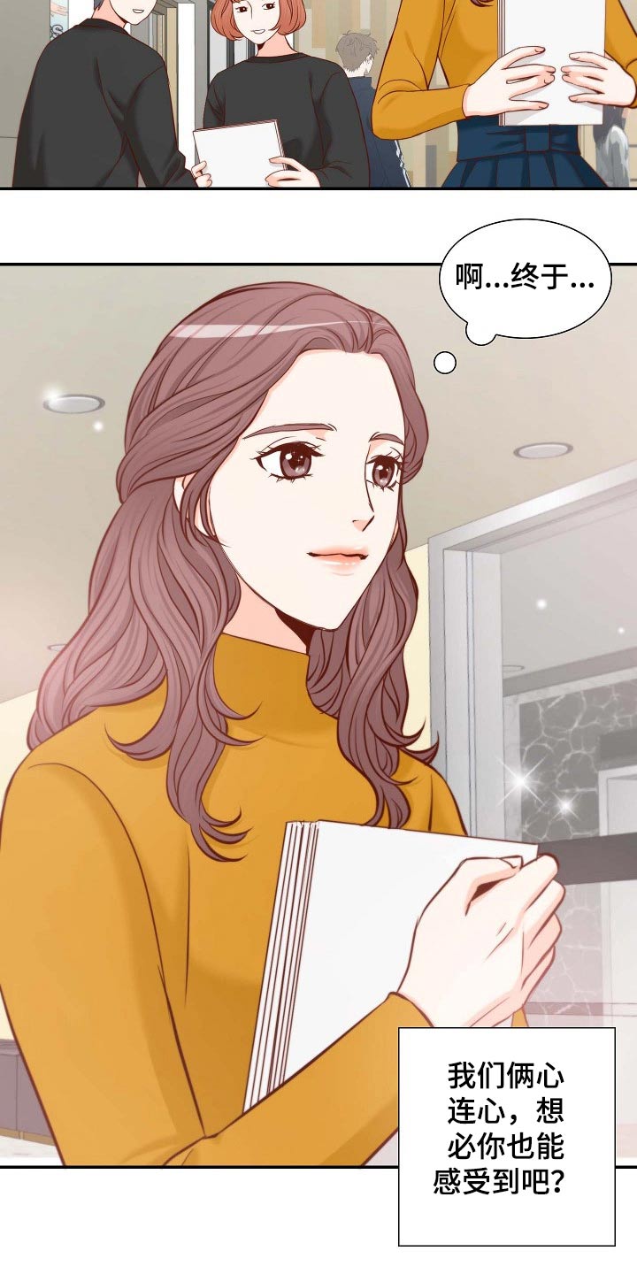 坦白事实漫画,第106章：跳舞1图