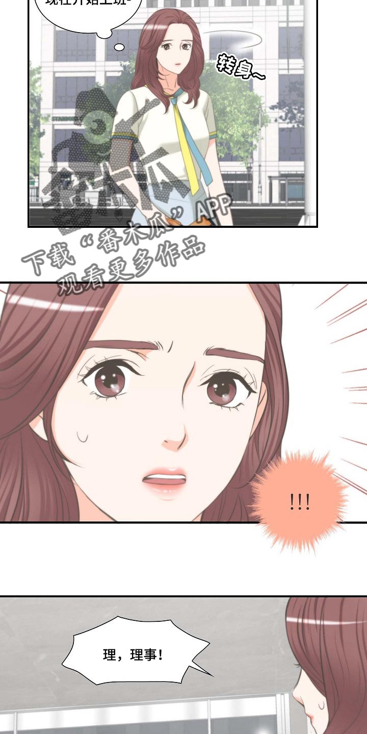 坦白事实漫画,第53章：胡思乱想2图