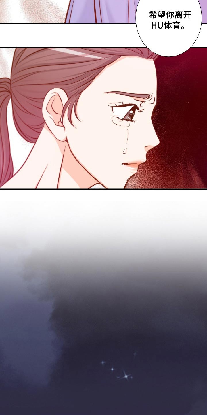 坦白事实漫画,第102章：要求辞职1图
