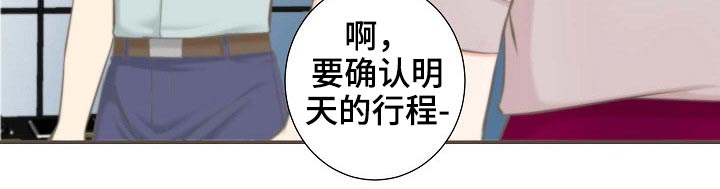 坦白事实漫画,第67章：接近1图
