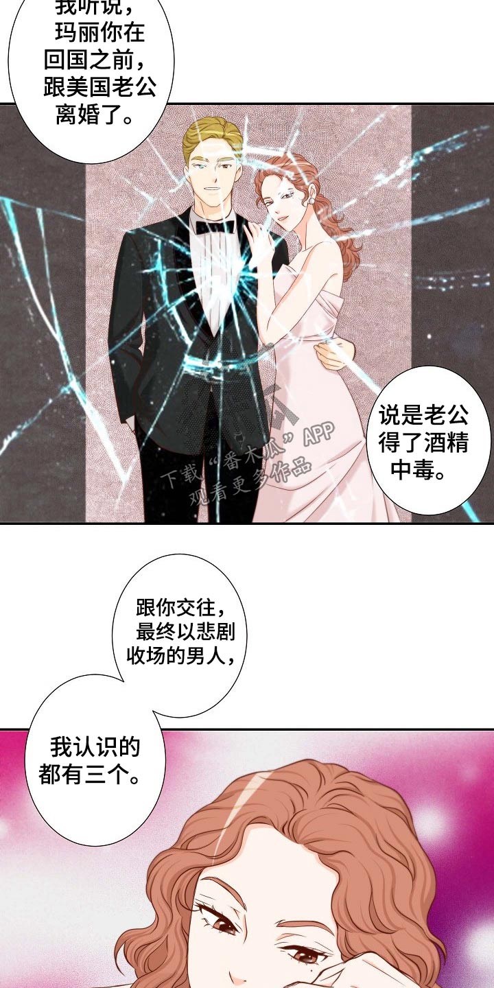 坦白事实漫画,第77章：证物2图