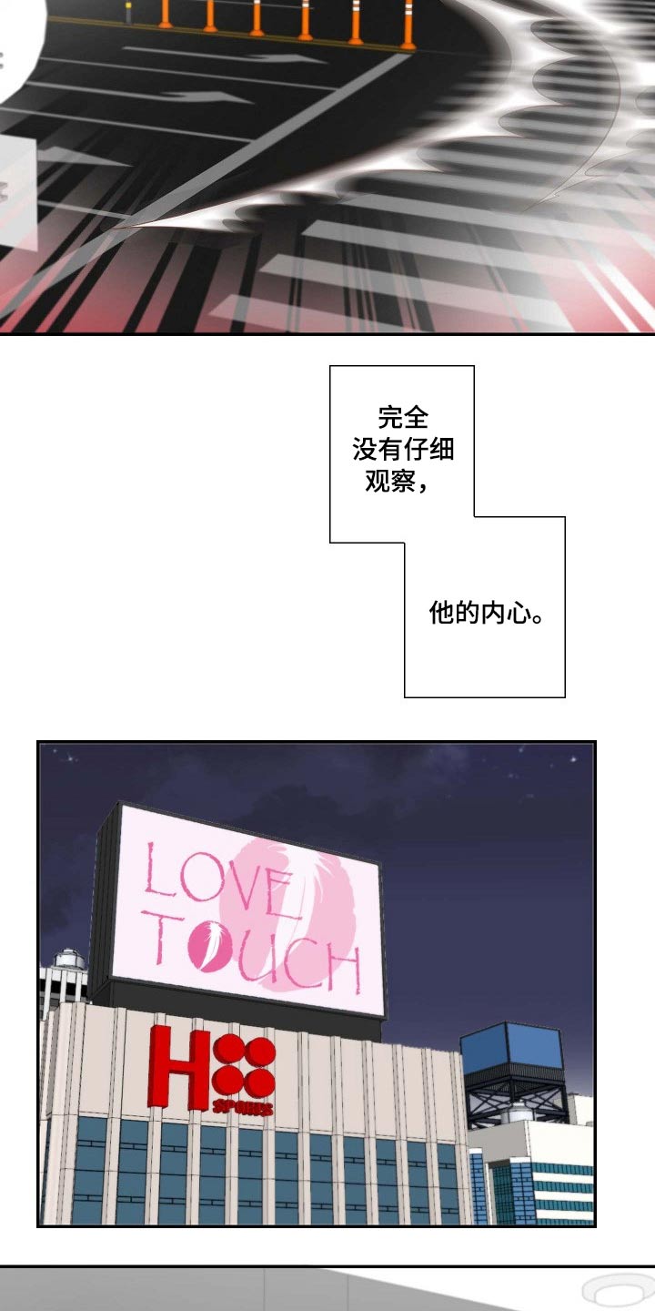 坦白事实漫画,第100章：怎么在这1图