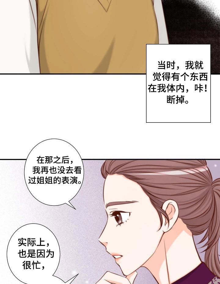 坦白事实漫画,第82章：空缺2图