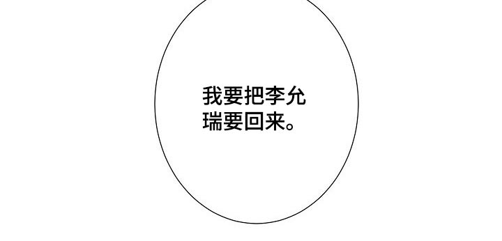 坦白事实漫画,第102章：要求辞职1图