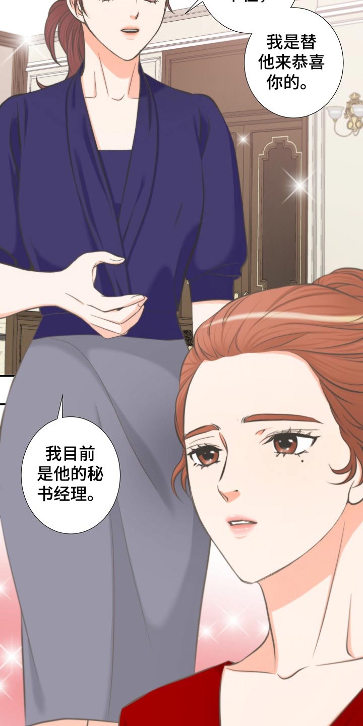 坦白事实漫画,第62章：询问2图