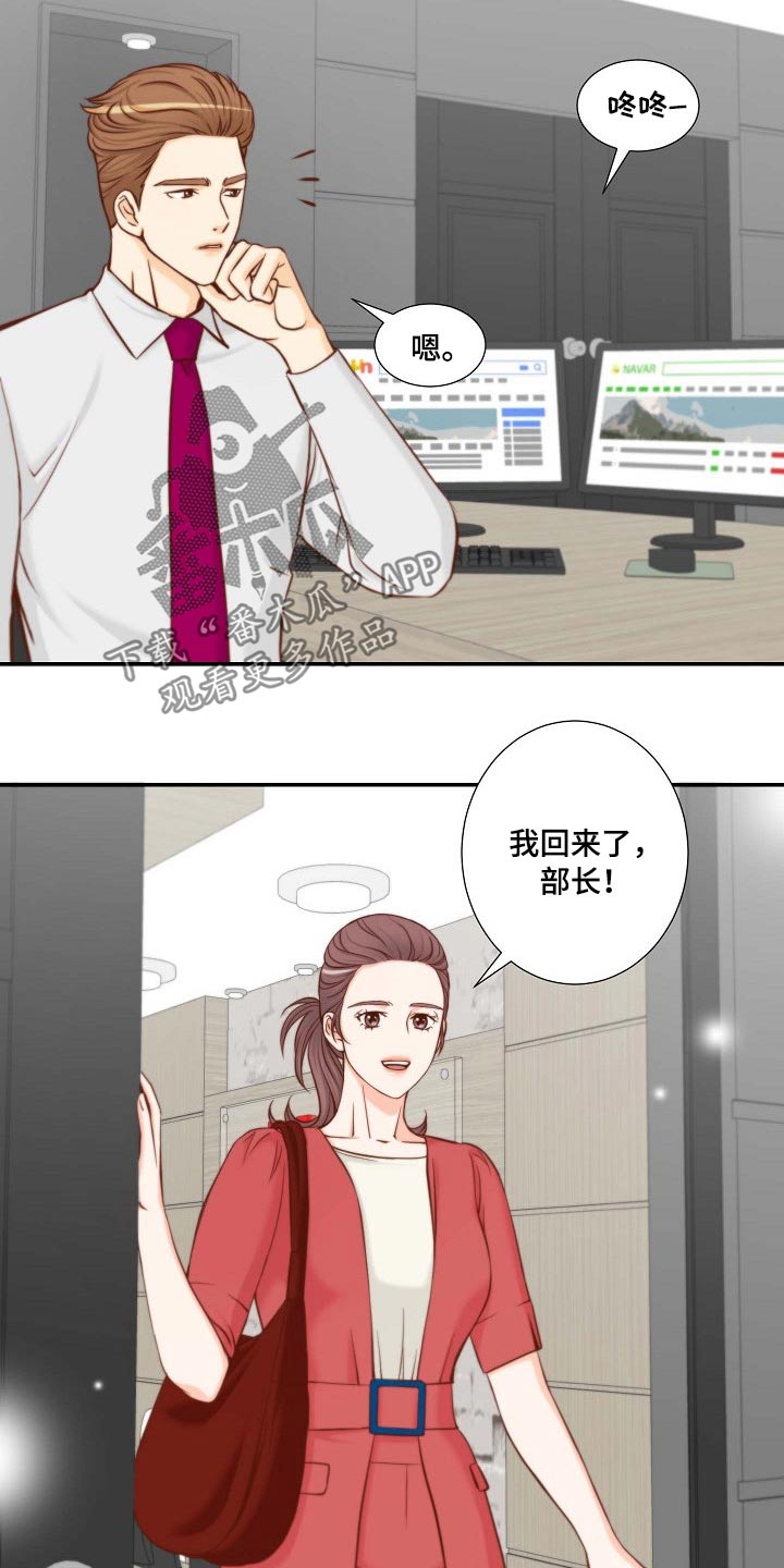 坦白事实漫画,第100章：怎么在这2图