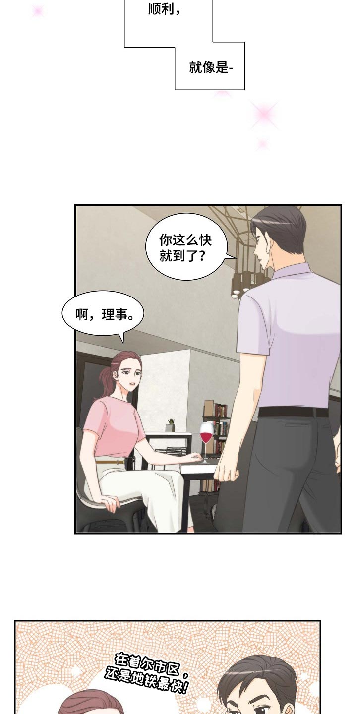 坦白事实漫画,第58章：出席要求书1图
