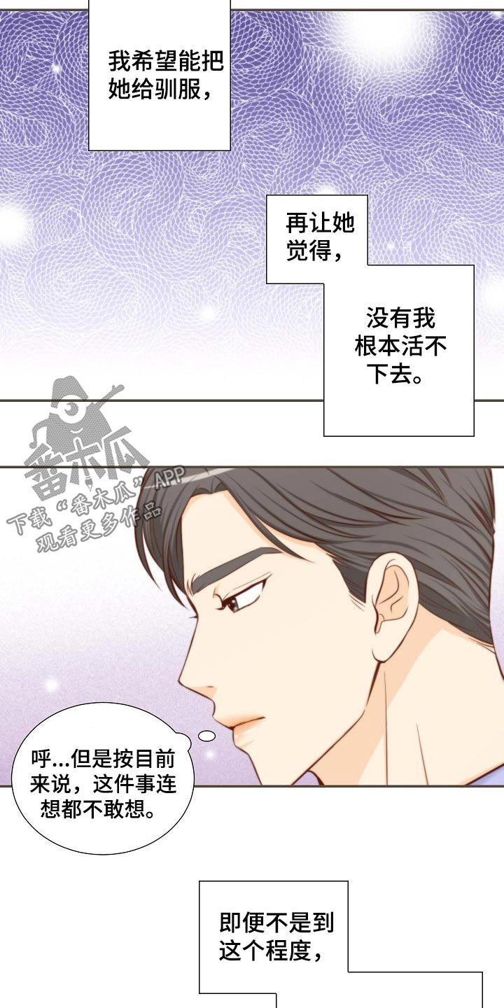 坦白事实漫画,第80章：演唱会1图