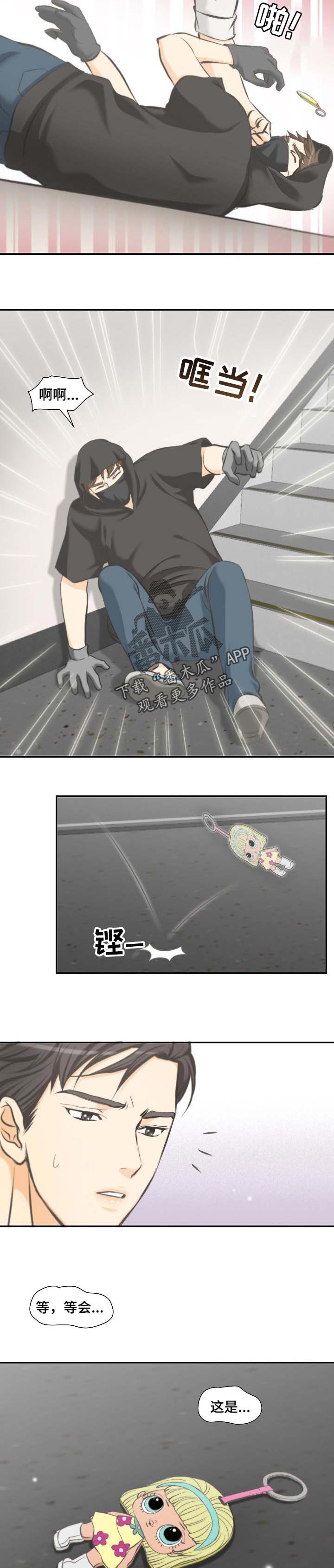 坦白事实漫画,第40章：担心2图