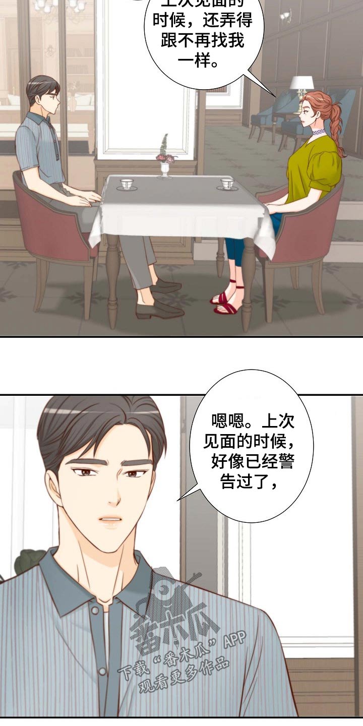 坦白事实漫画,第77章：证物2图