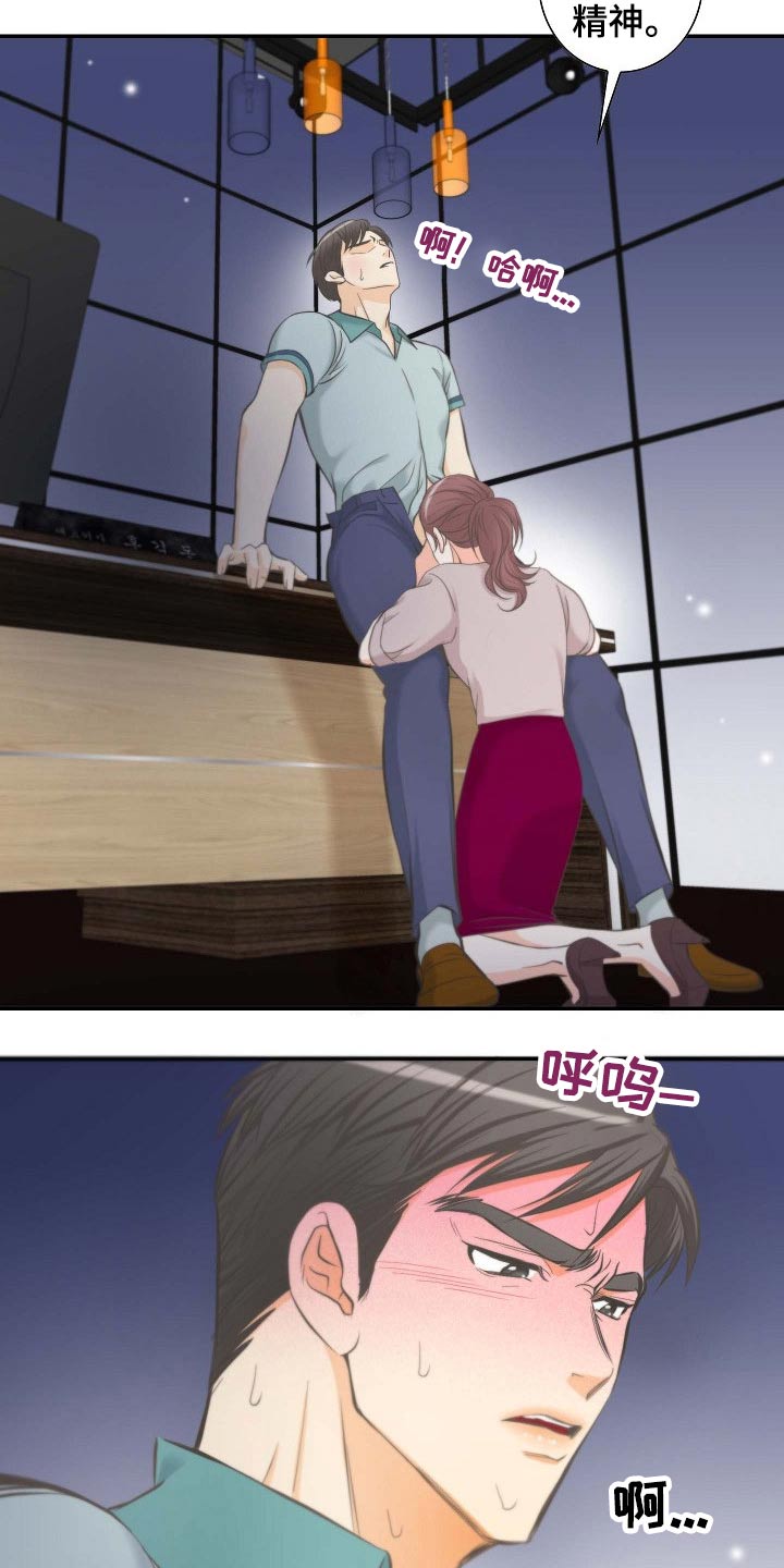 坦白事实漫画,第67章：接近2图
