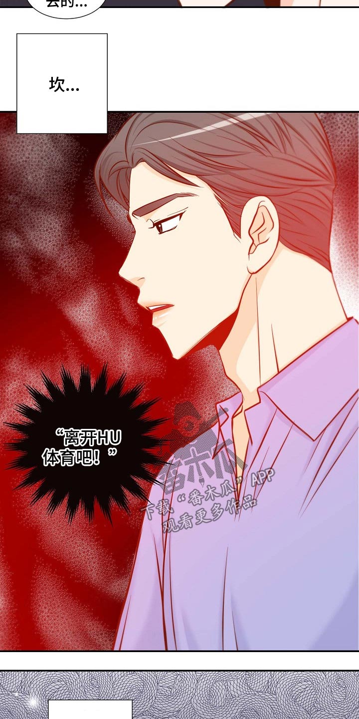 坦白事实漫画,第103章：考虑一下2图
