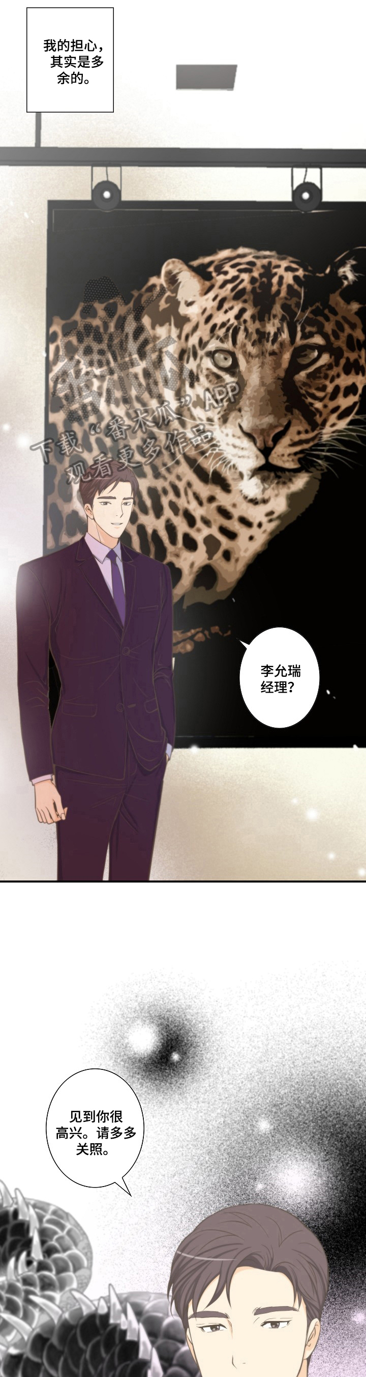 坦白事实漫画,第10章：正常2图
