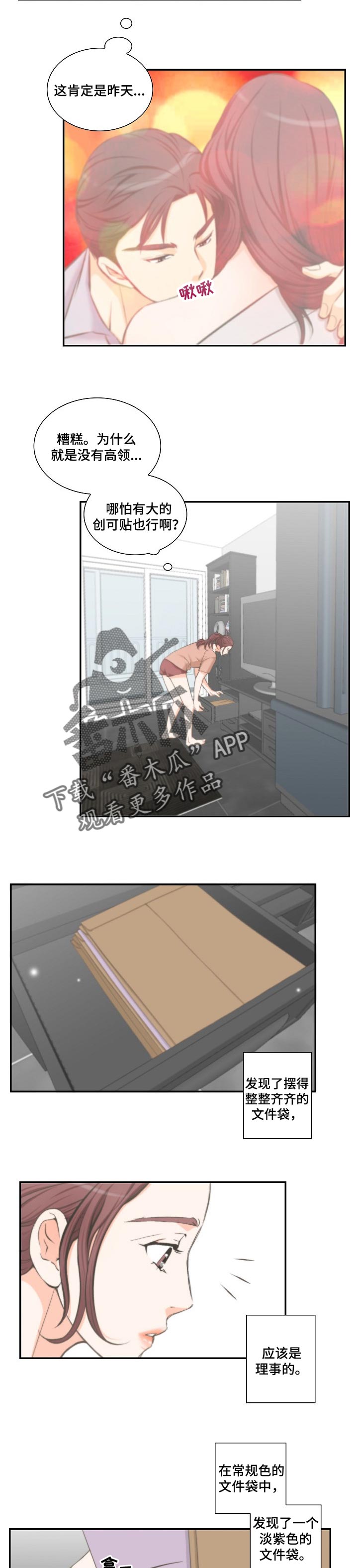 坦白事实漫画,第36章：照片1图