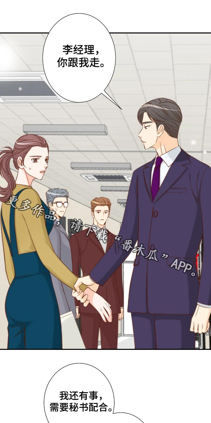 坦白事实漫画,第89章：和解1图
