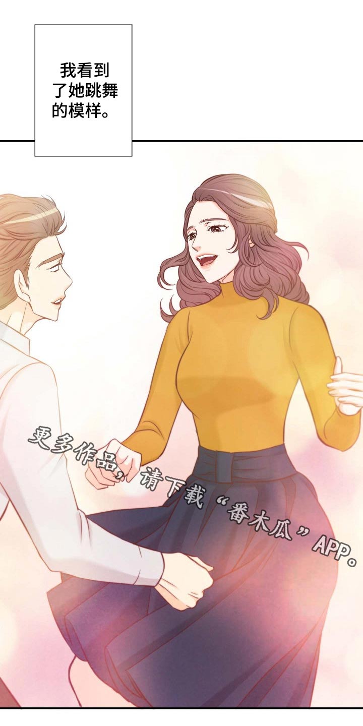 坦白事实漫画,第107章：捐赠活动1图