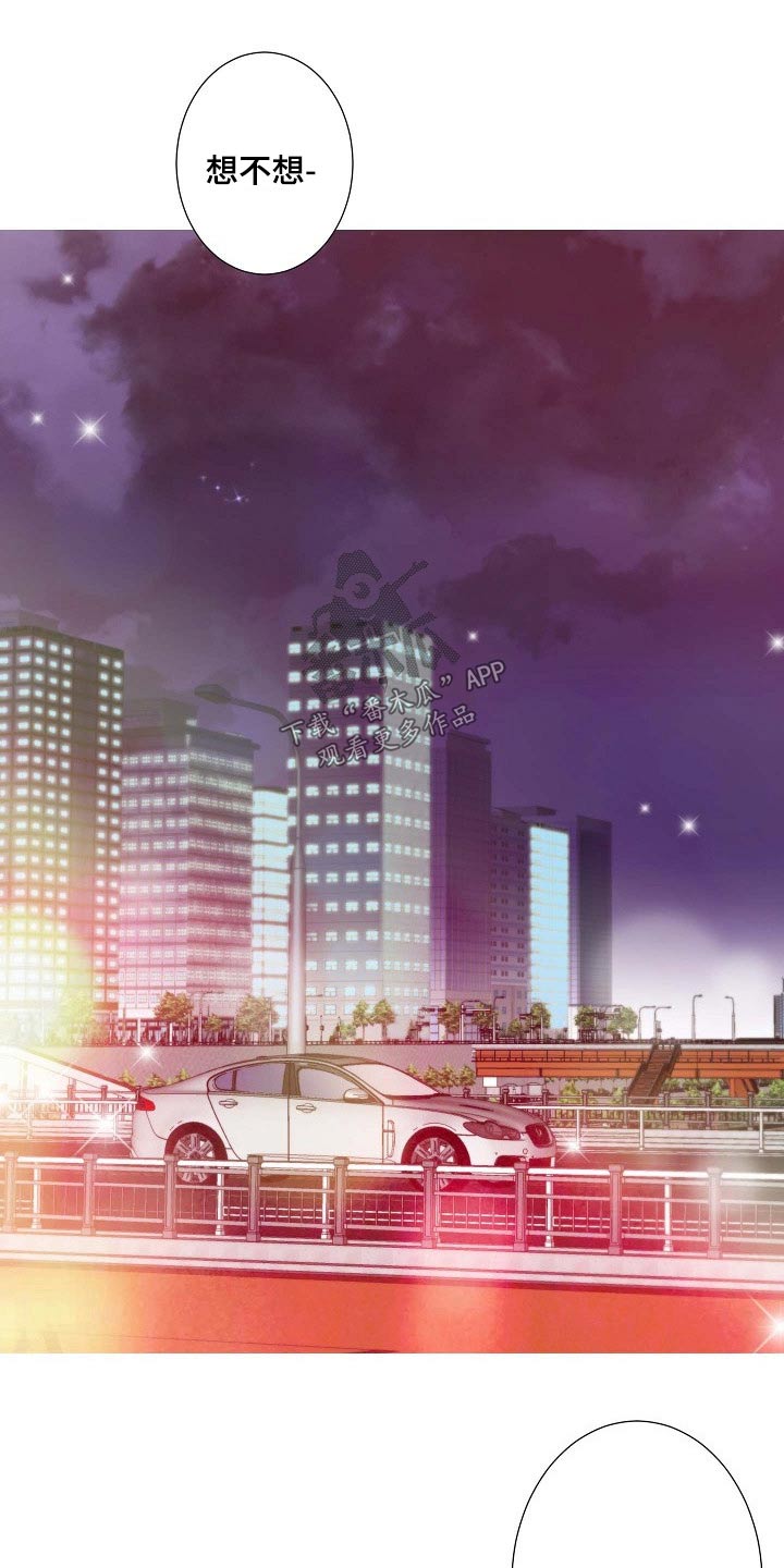 坦白事实漫画,第83章：给我点时间1图