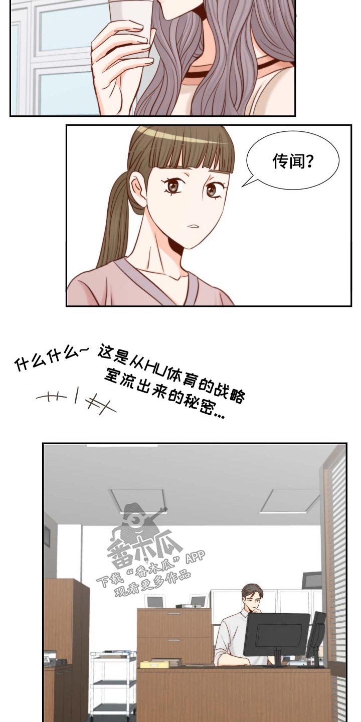 坦白事实漫画,第110章：准备求婚2图