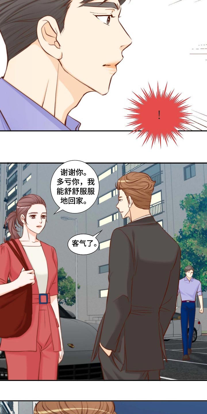 坦白事实漫画,第100章：怎么在这1图
