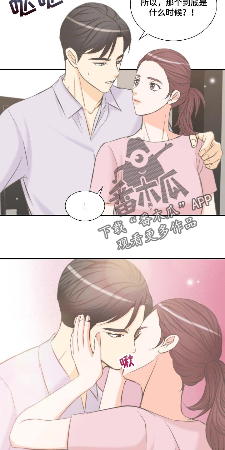 坦白事实漫画,第58章：出席要求书2图