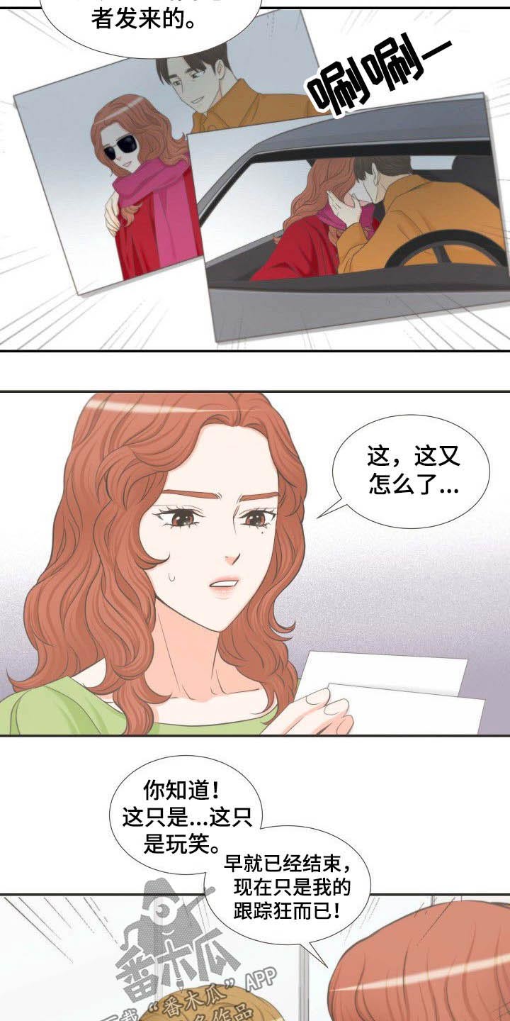 坦白事实漫画,第63章：相亲1图