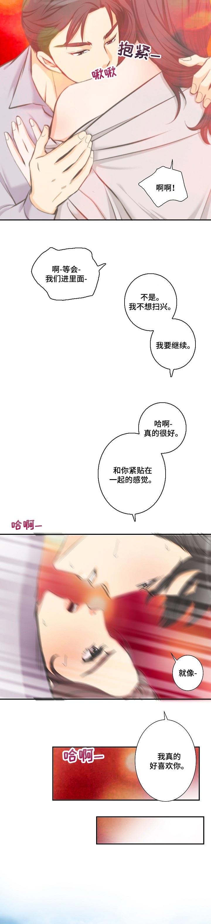 坦白事实漫画,第36章：照片2图