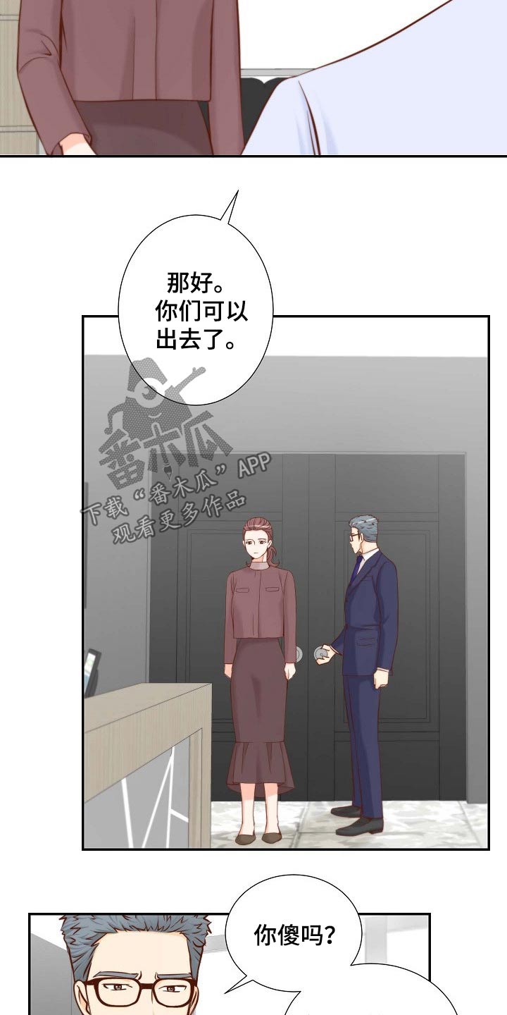 坦白事实漫画,第103章：考虑一下2图