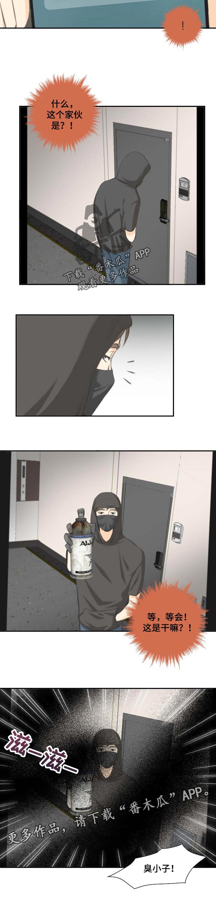 坦白事实漫画,第39章：宝贵的机会2图