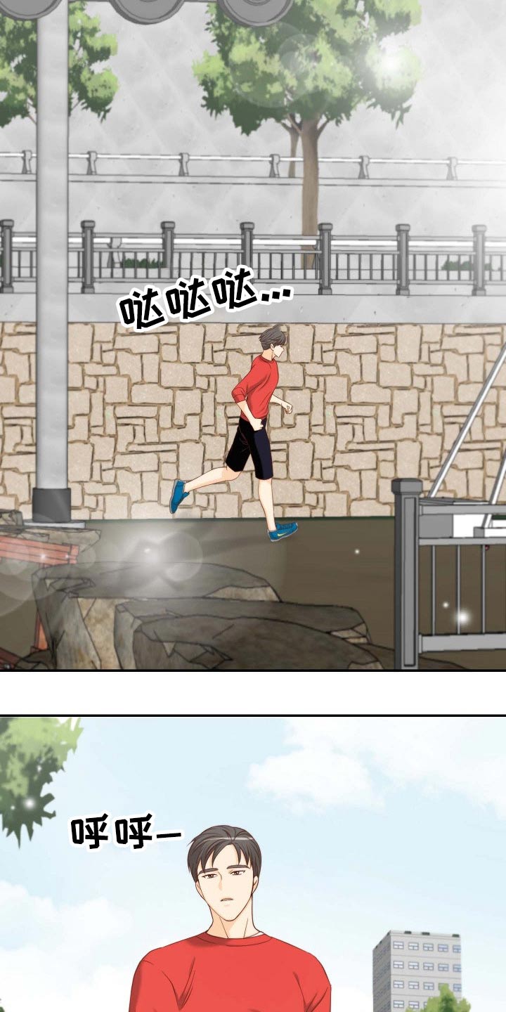 坦白事实漫画,第83章：给我点时间2图