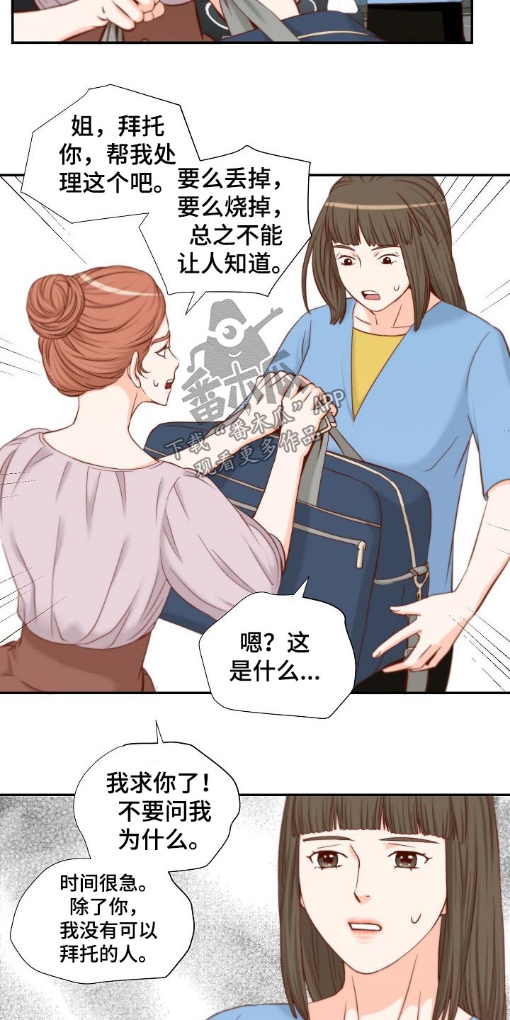 坦白事实漫画,第77章：证物1图