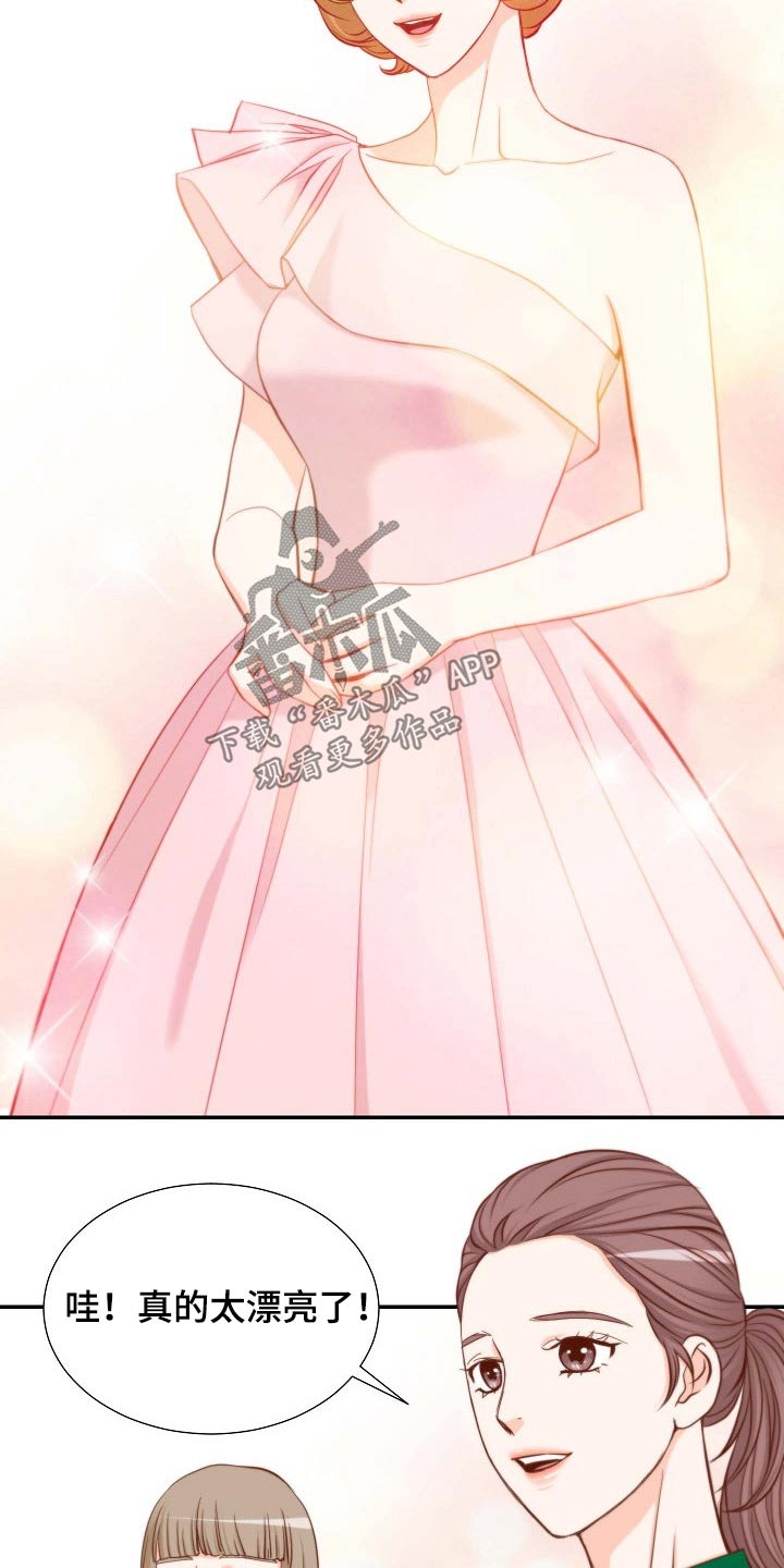 坦白事实漫画,第91章：第一个任务 2图