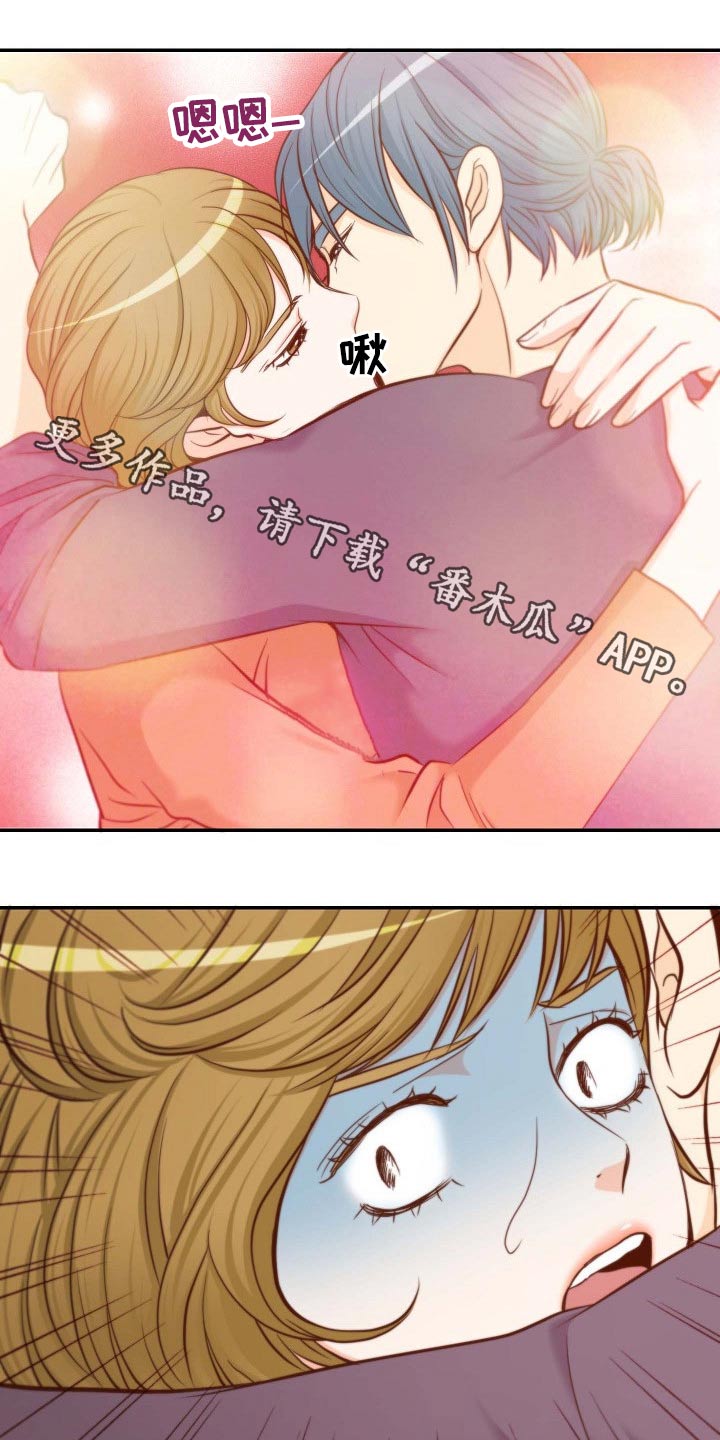 坦白事实漫画,第93章：请求1图
