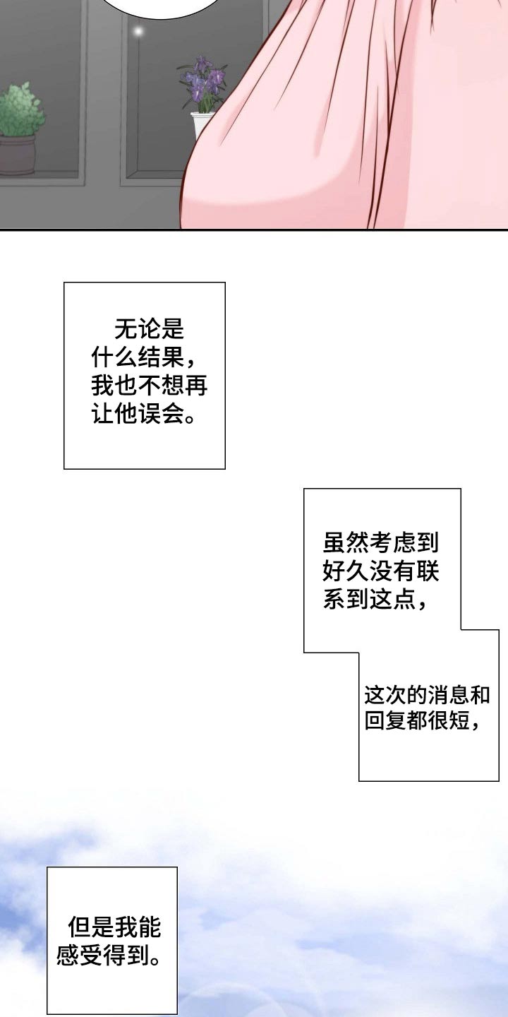 坦白事实漫画,第106章：跳舞2图