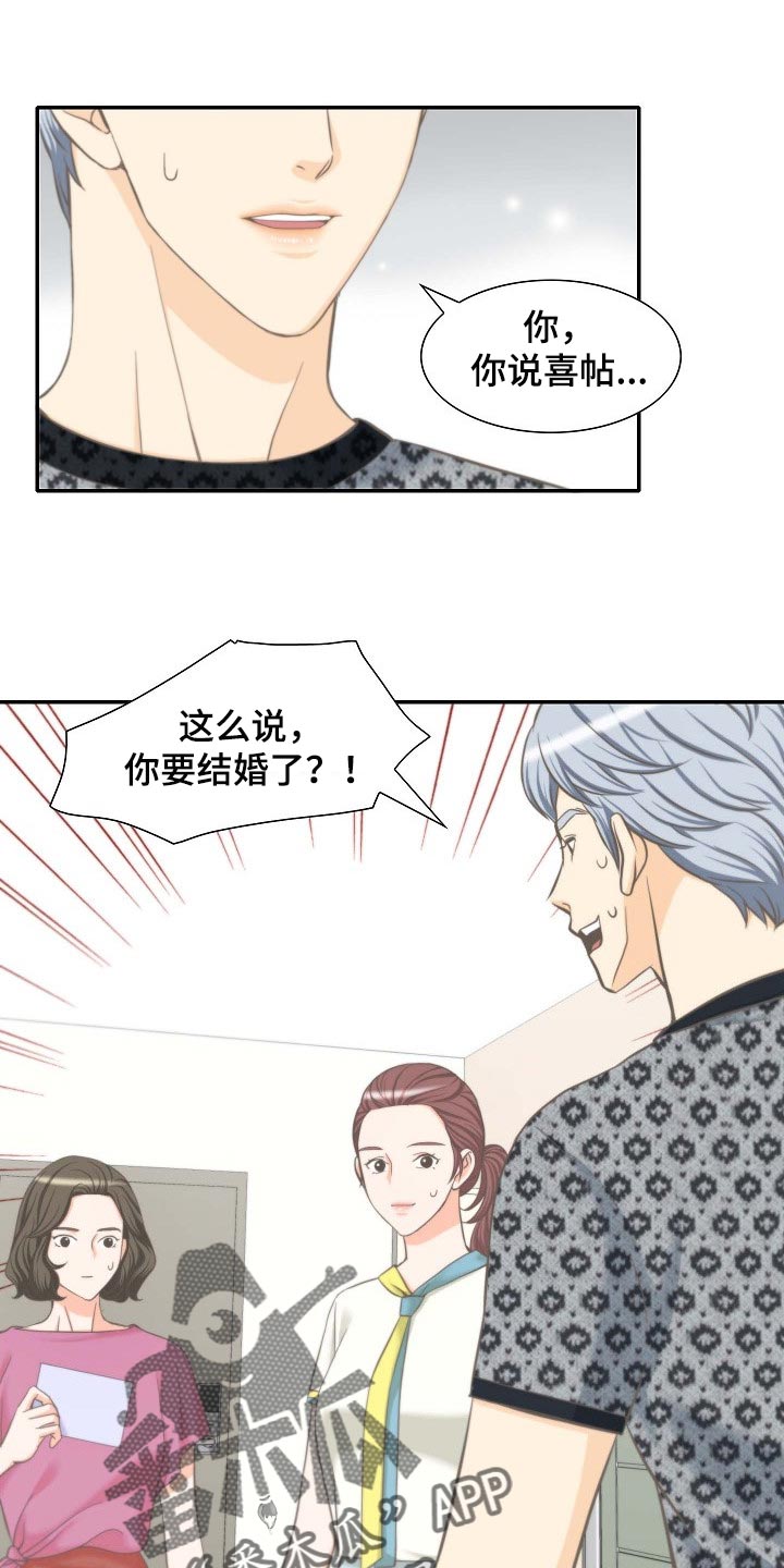 坦白事实漫画,第53章：胡思乱想1图