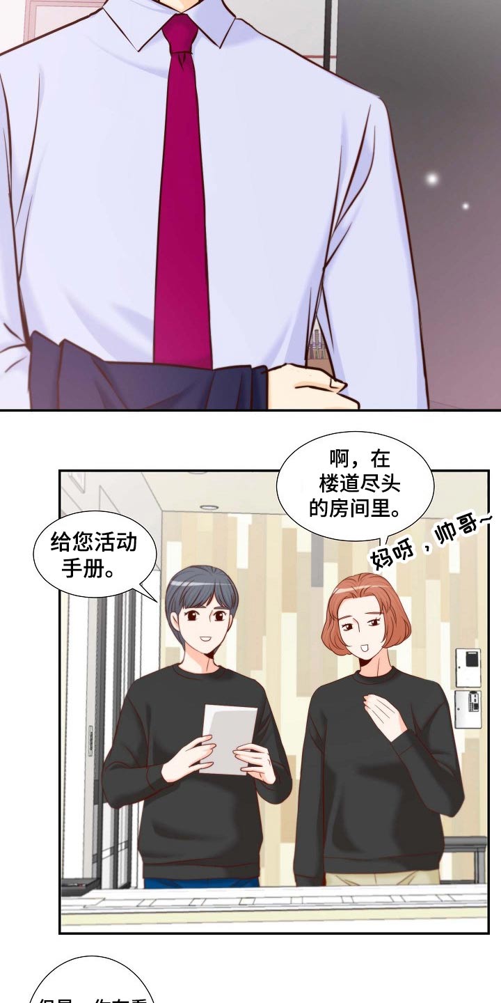 坦白事实漫画,第106章：跳舞1图