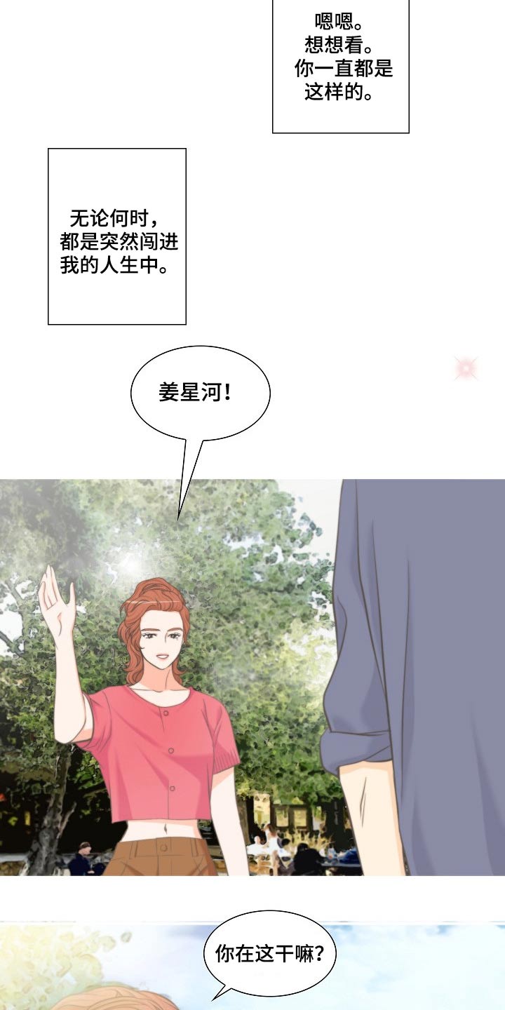 坦白事实漫画,第60章：见面1图