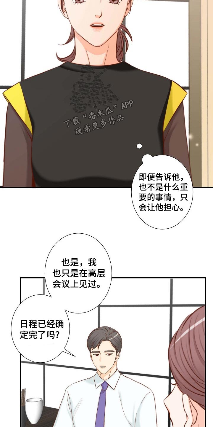 坦白事实漫画,第86章：开门见山2图