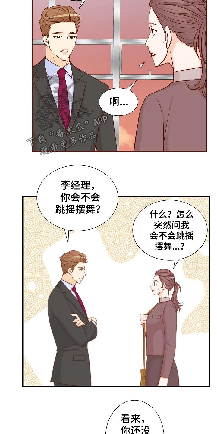 坦白事实漫画,第103章：考虑一下1图