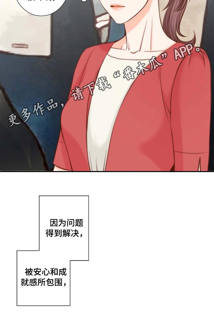 坦白事实漫画,第99章：我可以1图