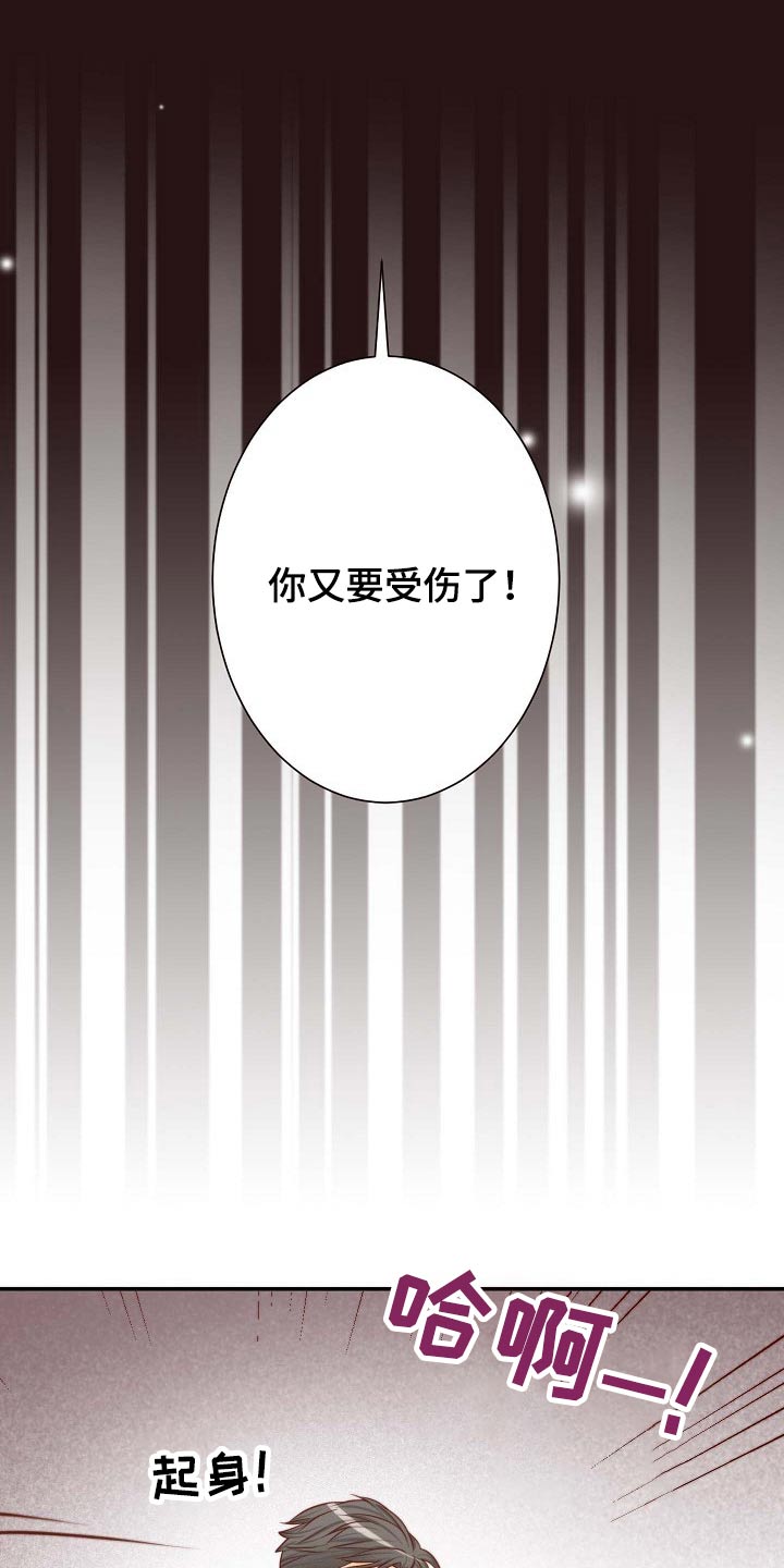 坦白事实漫画,第105章：重要消息1图