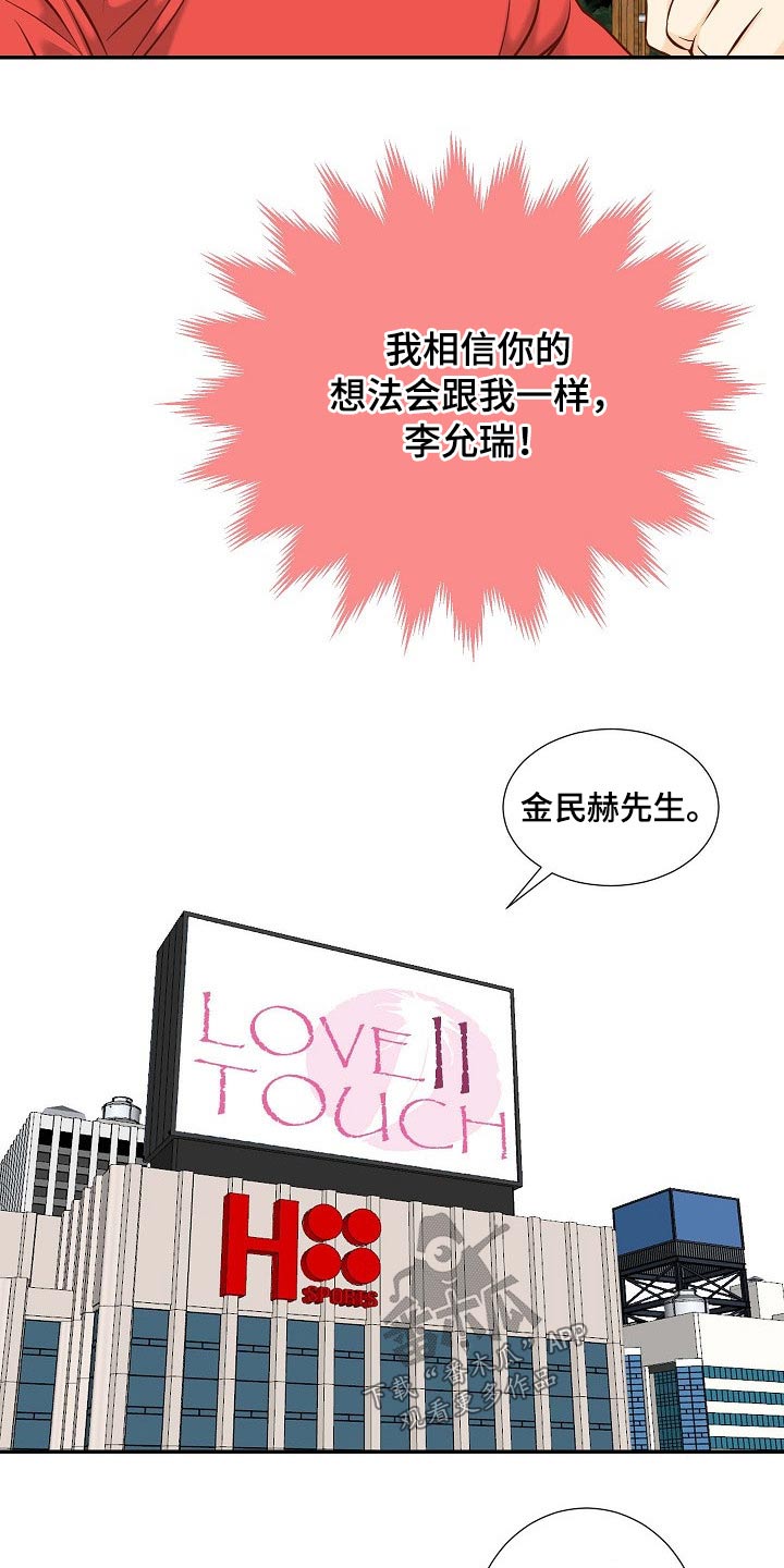 坦白事实漫画,第83章：给我点时间1图
