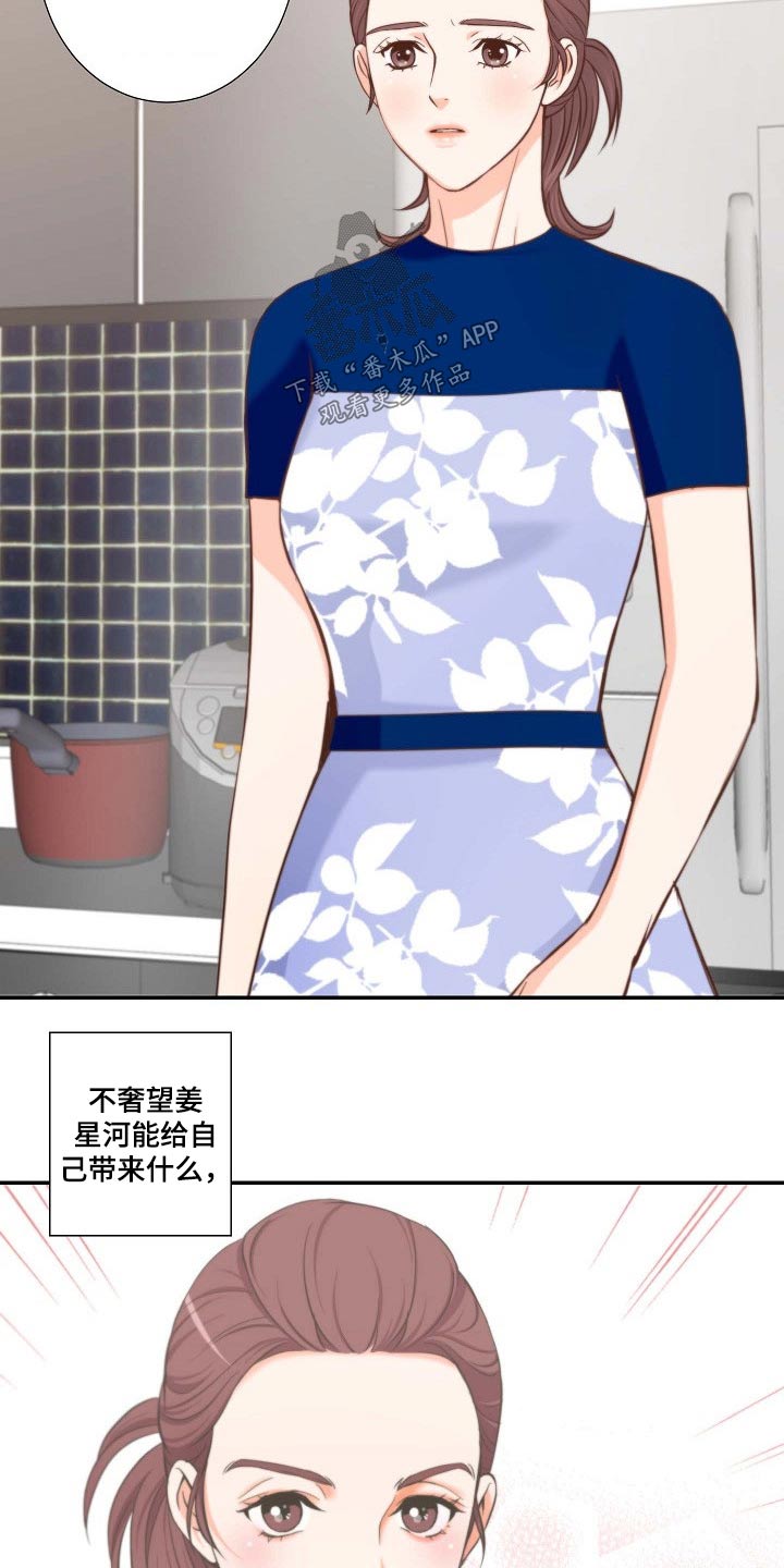 坦白事实漫画,第75章：安排妥当2图